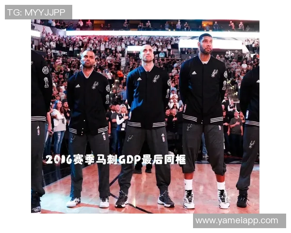 小卡回忆马刺老将经历称球队年龄对我并不陌生